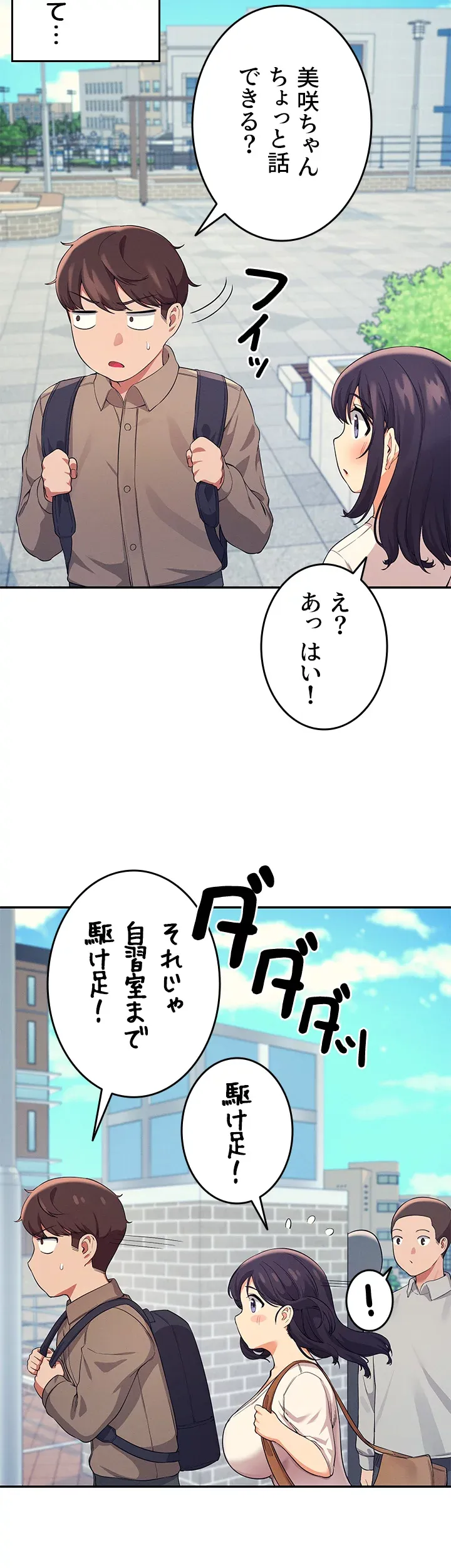 工学ヘヴン - Page 6